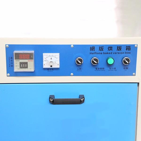 烘版箱
